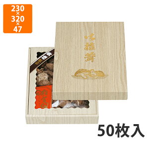 yϔzTH-23N ˖ [ ZȂ @230×320×47mm (50)ysz Mtg  HHip p YHip zp ͂ Εp p