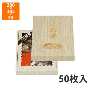 yϔzTH-25N ˖ [ ZȂ @280×385×53mm (50)ysz Mtg  HHip p YHip zp ͂ Εp p
