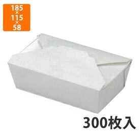 【化粧箱】12-202 マッチングBOX 900白 185×115×58(底165×95mm (300枚入)【代引不可】 紙箱 デリバリー用 テイクアウト用 ランチ用 食品用 菓子用