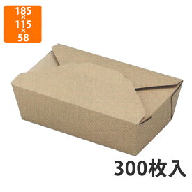 【化粧箱】12-203 マッチングBOX 900茶 185×115×58(底165×95)mm (300枚入)【代引不可】 紙箱 デリバリー用 テイクアウト用 ランチ用 食品用 菓子用