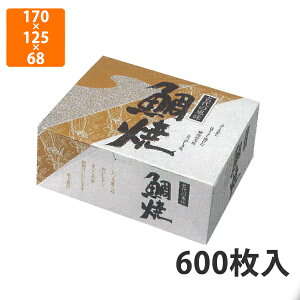 【化粧箱】12-33 鯛焼5個入TJN-5 170×125×68mm (600枚入)【代引不可】 紙箱 宅配用 テイクアウト用 鯛焼用 たい焼き用 たいやき用