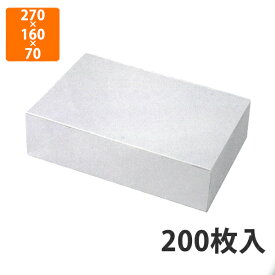 【化粧箱】12-26 鯛焼15個入白鯛15 270×160×70mm(200枚入)【代引不可】 紙箱 宅配用 テイクアウト用 鯛焼用 たい焼き用 たいやき用