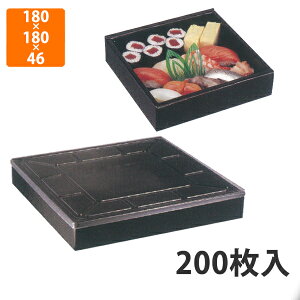 【エントリーでポイント7倍】【化粧箱】TSB-608 透明フタセット 1号 180×180×46mm (200枚入)【代引不可】 紙容器 使い捨て テイクアウト用 出前用 持ち帰り用 寿司用