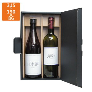 【エントリーでポイント7倍】【化粧箱】K-1426 エスポアブラック 720ml×2本 315×190×86mm (50枚入)【代引不可】ギフト用 ギフトボックス 紙箱 贈答用 瓶 ボトル シャンパン ワイン 清酒