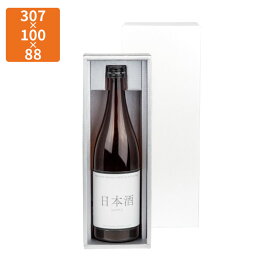 【化粧箱】K-1580 白銀720ml×1本 307×100×88mm (50枚入)【代引不可】ギフト用 ギフトボックス 紙箱 贈答用 瓶 ボトル シャンパン ワイン 清酒