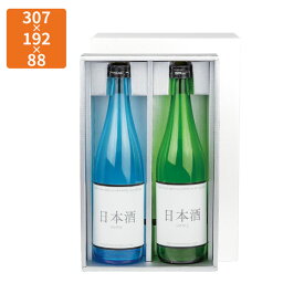 【化粧箱】K-1581 白銀720ml×2本 307×192×88mm (50枚入)【代引不可】ギフト用 ギフトボックス 紙箱 贈答用 瓶 ボトル シャンパン ワイン 清酒
