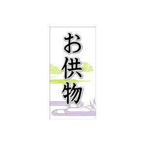 �y���Ԓ��G���g���[�Ń|�C���g5�{�z�y�V�[���z�G�߉َq�V�[�� ������ 25×50mm LX131 (300������)
