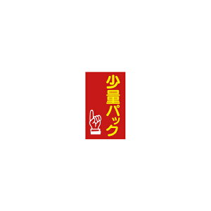 �y�V�[���z ���ʃp�b�N 15×25mm LQ684 (500������)