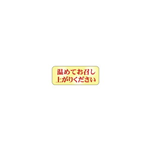 �y�V�[���z ���߂Ă������オ�肭������ 30×12mm LQ685 (500������)