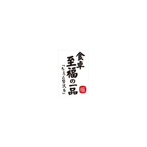 yԓGg[7{|CgzyV[z H쎊̈i 35×55mm LQ810 (300)