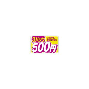 �y�V�[���z �ǂ�ł��g�������R 3�p�b�N 500�~ 40×25mm LRB0500 (500������)
