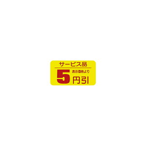 �y���Ԓ��G���g���[�Ń|�C���g5�{�z�y�V�[���z �T�[�r�X�i �\�����i��� 5�~�� 31×17mm LRT005E (1000������)