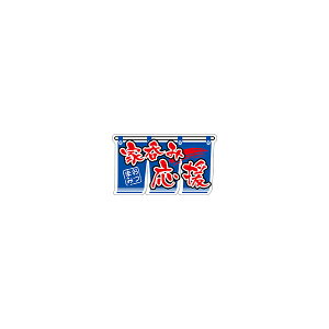 �y���Ԓ��G���g���[�Ń|�C���g5�{�z�y�V�[���z �Ɠۂ݉��� 60×35mm LA775 (200������)