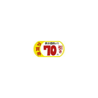 【シール】 お買得 表示価格より 70円引き 54×28mm LRS0070 (1000枚入り)