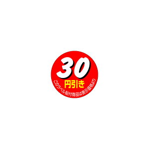�y���Ԓ��G���g���[�Ń|�C���g5�{�z�y�V�[���z 30�~���� 36×36mm LQ508 (500������)