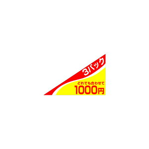 yGg[Ń|Cg7{zyV[z ǂł킹 3pbN 1000~ 82×54mm LQP1000 (500)