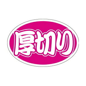 yV[zV[ ؂ȉ~ 30×20mm LY323 (1000)