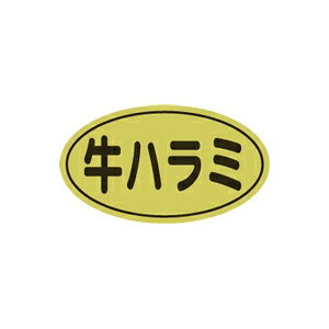 �y�V�[���z�����V�[�� ���n���~���z�C�� 30×17mm LY442 (500������)