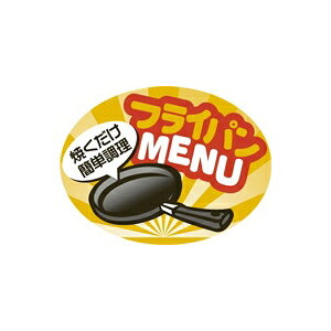 �y�V�[���z�����V�[�� �t���C�p��MENU 40×30mm LY534 (500������)