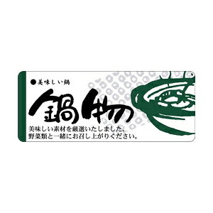 yBLACK FRIDAYGg[Ń|Cg7{IzyV[zNV[ 畨 60×25mm LH332 (400)