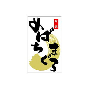 yV[zNV[ ߂΂܂a 30×50mm LH468 (300)