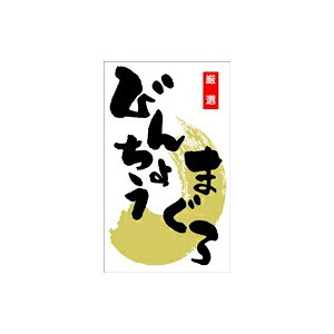 yV[zNV[ т񂿂傤܂a 30×50mm LH471 (300)