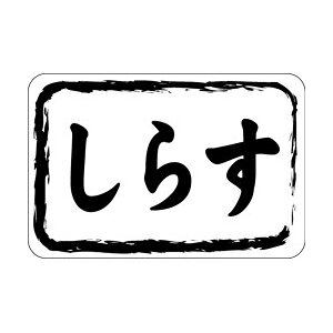 �y���Ԓ��G���g���[�Ń|�C���g5�{�z�y�V�[���z�N���V�[�� ���炷 30×20mm LH708 (1000������)