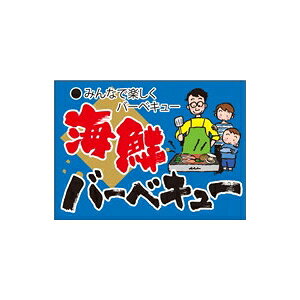 �y�V�[���z�N���V�[�� �C�N�o�[�x�L���[ 55×40mm LH974 (300������)