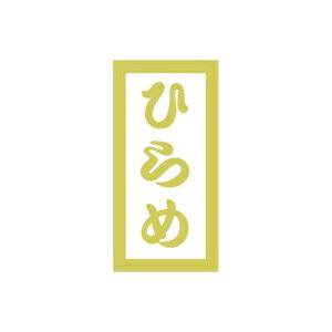 yV[zNV[ ЂPET}bg 10×20mm LHC00 (300)