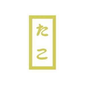 yV[zNV[ PET}bg 10×20mm LHC00 (300)