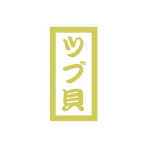 yV[zNV[ cuLPET}bg 10×20mm LHC00 (300)