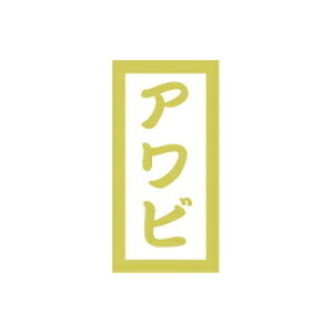 yV[zNV[ ArPET}bg 10×20mm LHC00 (300)