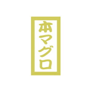 yV[zNV[ {}OPET}bg 10×20mm LHC00 (300)