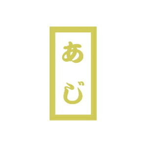 yV[zNV[ PET}bg 10×20mm LHC00 (300)