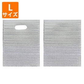 【保冷袋】保冷袋Lサイズ295×375mm 業務用 アルミ 保冷バッグ