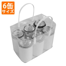 【ポリ袋】6缶用H型台紙袋 10枚入