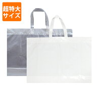 【期間中エントリーでポイント5倍】【ポリ袋】肩掛けループハンドルバッグ650×450mm(マチ付き)　手提げ…