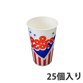 楽天市場 ポップコーン 紙コップの通販