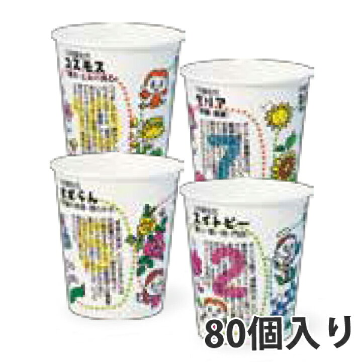 楽天市場 紙コップ Sv 5 花占いアソート 7オンス 211ml 80個入 袋の総合百貨店 イチカラ