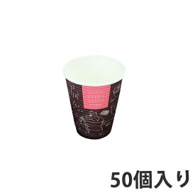 【紙コップ】 SMP-260E ブレイクタイム 9オンス 260ml (1500個入)