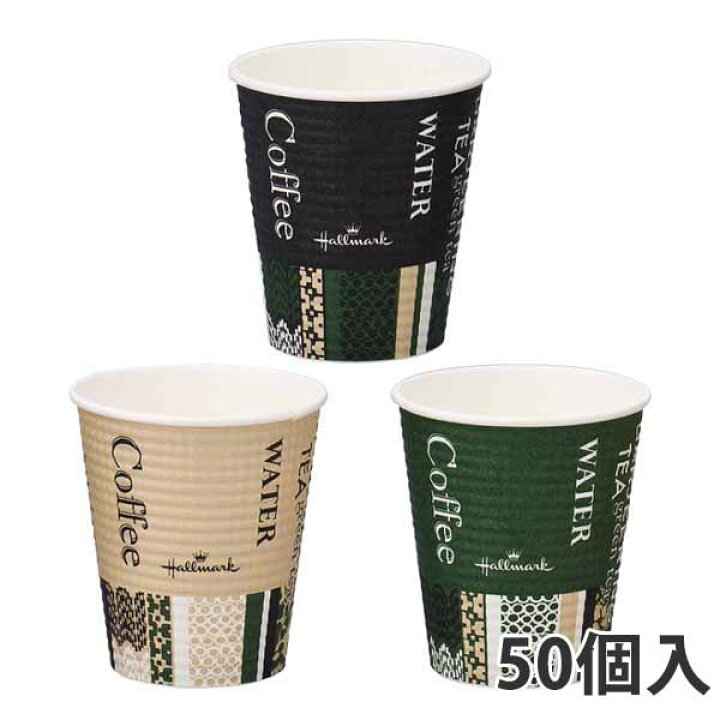 【紙コップ】 C2150ECエンボスカップ・ホールマークカフェ 7オンス 210ml (50個入) 袋の総合百貨店 イチカラ