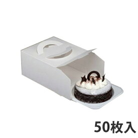 【ケーキ箱】 エコデコ4号トレー付 145×146×120 (50枚入) ケーキ用 洋菓子用 紙箱