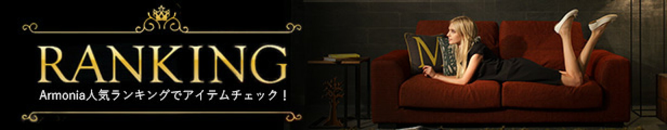 人気ランキング