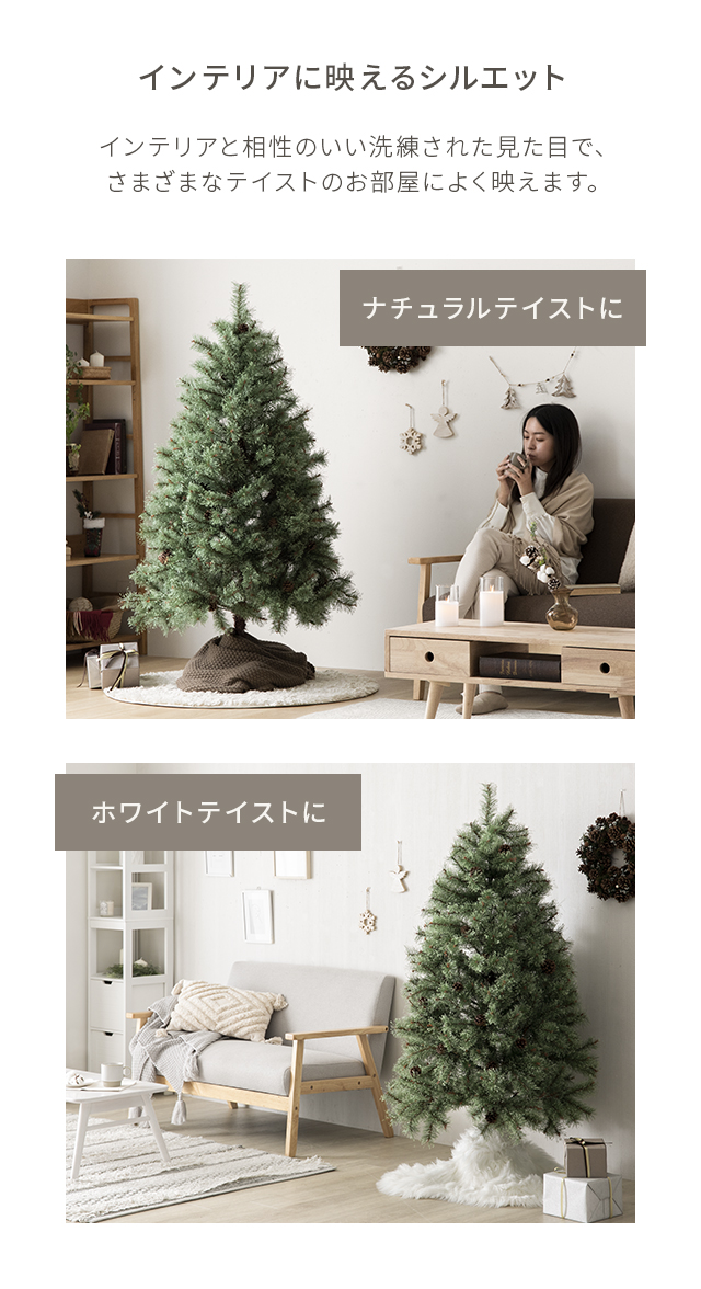 楽天市場】クリスマスツリー おしゃれ 150cm クリスマスツリーセット