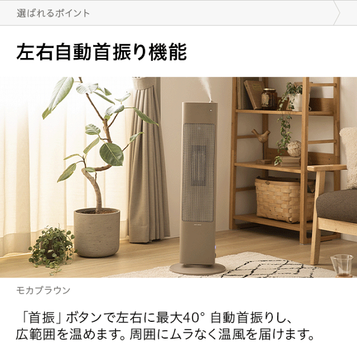 楽天市場】ヒーター セラミックヒーター ヒーター 加湿機能付 楽天市場】ヒーター セラミックヒーター ヒーター 加湿機能付