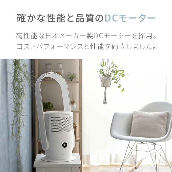 楽天市場】【1年保証】 タワーファン 扇風機 空気清浄 機能付 UV殺菌 リモコン 風量9段階 dcモーター リビングファン 縦型 コンパクト 夏物家電 タイマー スリム 広範囲 左右首振り 軽量 熱中症対策 ホワイト AND・DECO アンドデコ : Armonia アルモニア 楽天市場】【1年保証】 タワーファン 扇風機 空気清浄 機能付 UV殺菌 リモコン 風量9段階 dcモーター リビングファン 縦型 コンパクト 夏物家電 タイマー スリム 広範囲 左右首振り 軽量 熱中症対策 ホワイト AND・DECO アンドデコ : Armonia アルモニア
