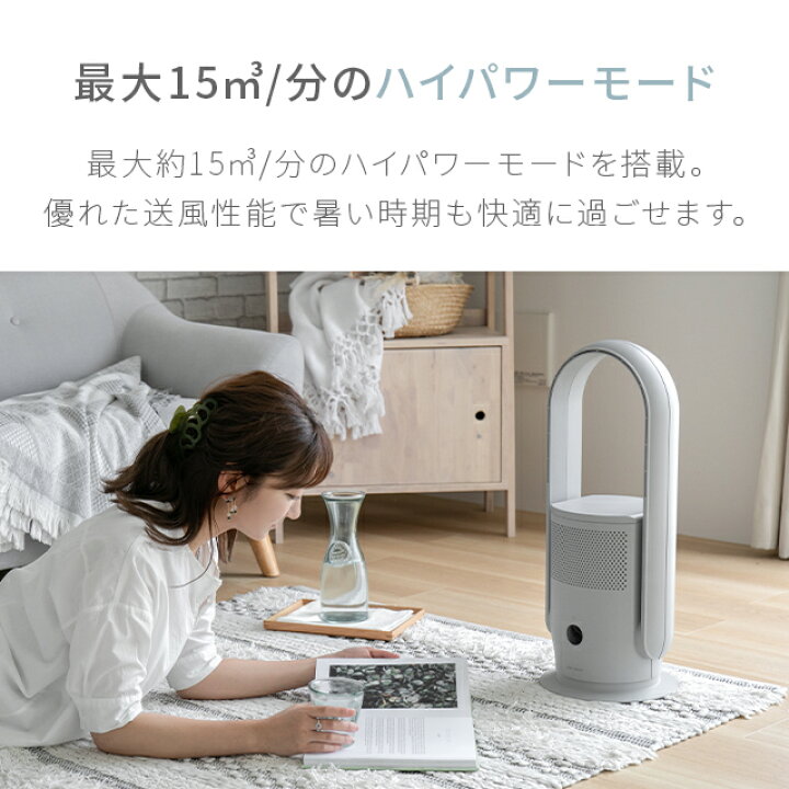 楽天市場】【1年保証】 タワーファン 扇風機 空気清浄 機能付 UV殺菌 リモコン 風量9段階 dcモーター リビングファン 縦型 コンパクト 夏物家電 タイマー スリム 広範囲 左右首振り 軽量 熱中症対策 ホワイト AND・DECO アンドデコ : Armonia アルモニア 楽天市場】【1年保証】 タワーファン 扇風機 空気清浄 機能付 UV殺菌 リモコン 風量9段階 dcモーター リビングファン 縦型 コンパクト 夏物家電 タイマー スリム 広範囲 左右首振り 軽量 熱中症対策 ホワイト AND・DECO アンドデコ : Armonia アルモニア