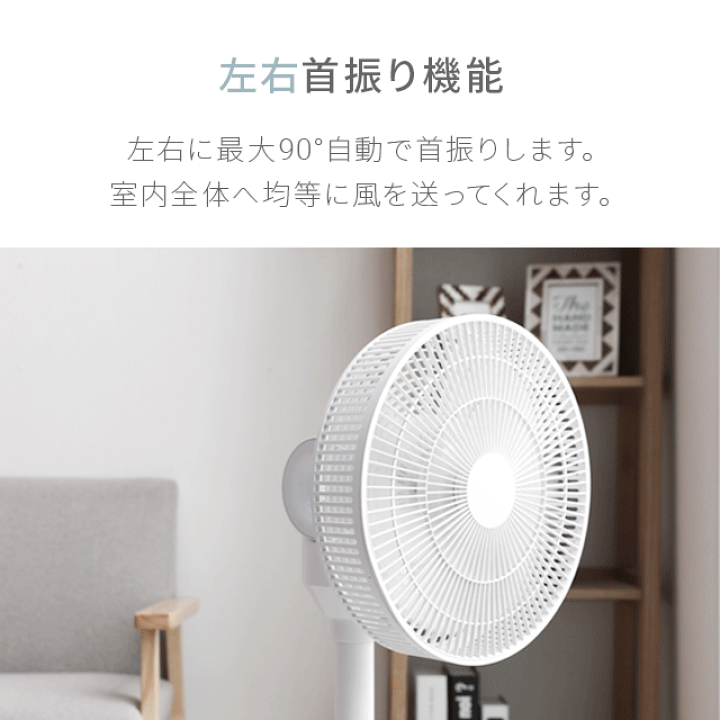 楽天市場】[1年保証] 扇風機 3D首振り DCモーター 7枚羽根