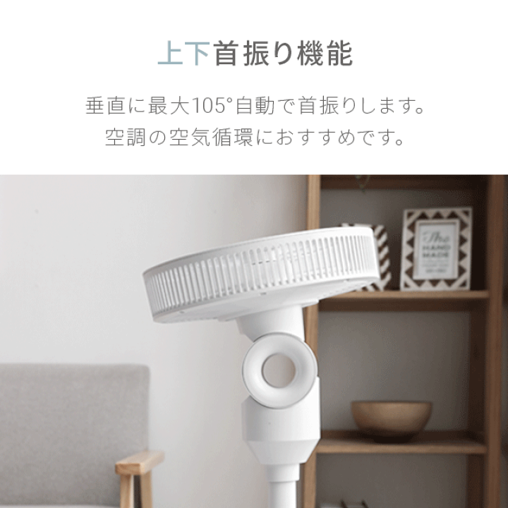 新品DCリビングファン 3D首振り ホワイト 楽天市場】[本日もれなく全品P5倍] [即日出荷] [1年保証] 扇風機 3D首