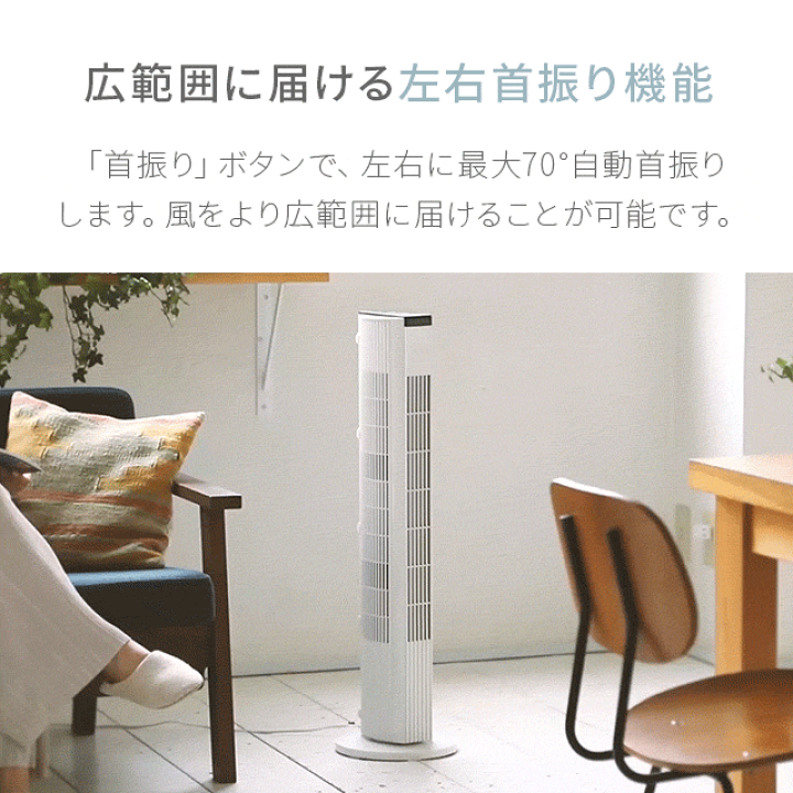 楽天市場】【1年保証】 扇風機 おしゃれ スリム タワー dc 送料